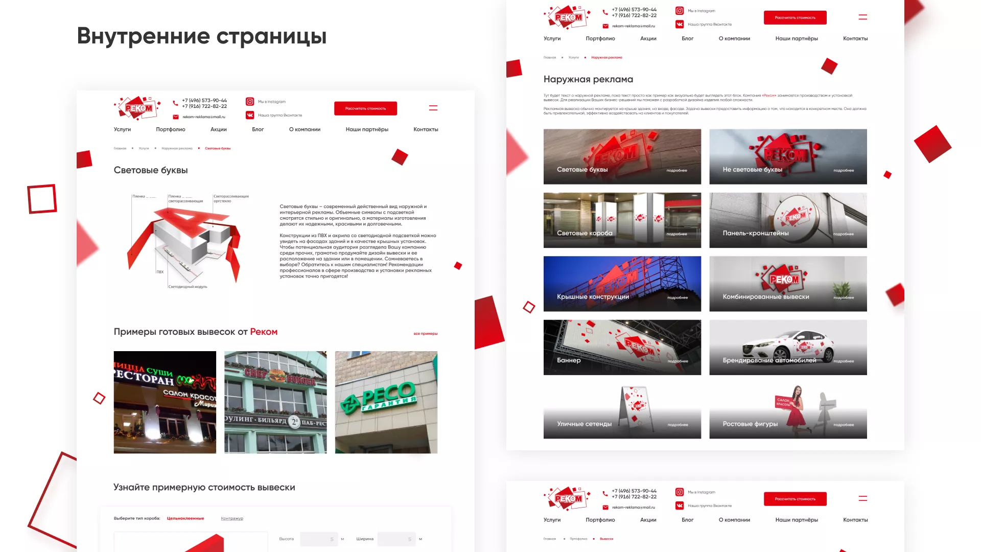 Редизайн сайта в Камбарке для рекламно-производственной компании «РЕКОМ»
