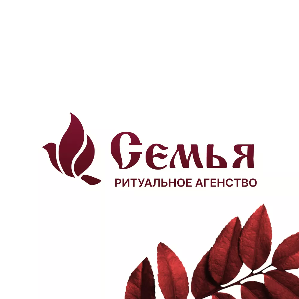 Разработка логотипа и сайта в Камбарке ритуальных услуг «Семья»