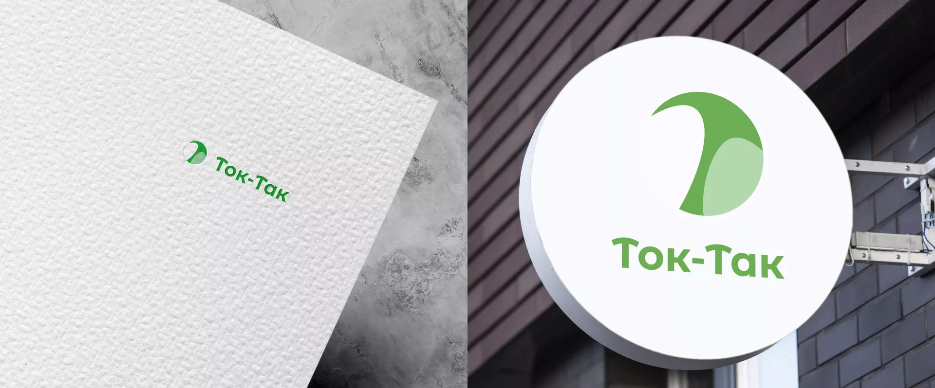 Разработка логотипа аутсорсинговой компании «Ток-Так» в Камбарке