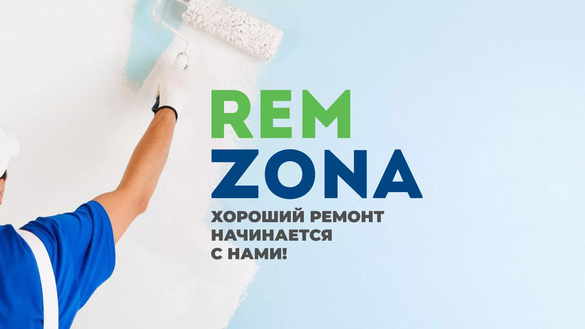 Разработка сайта компании «REMZONA» в Камбарке