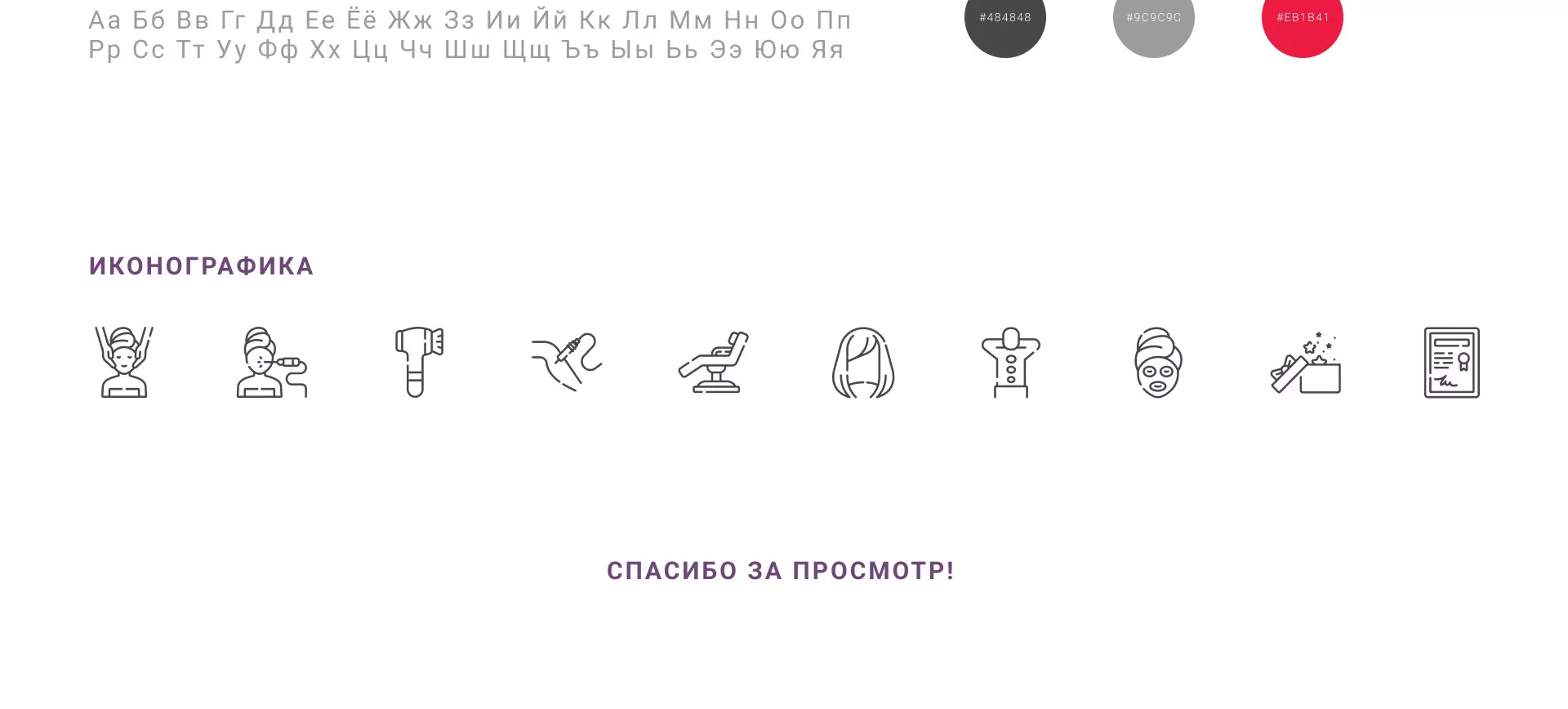 Создание сайта сети клиник эстетической косметологии «Алтеро» в Камбарке