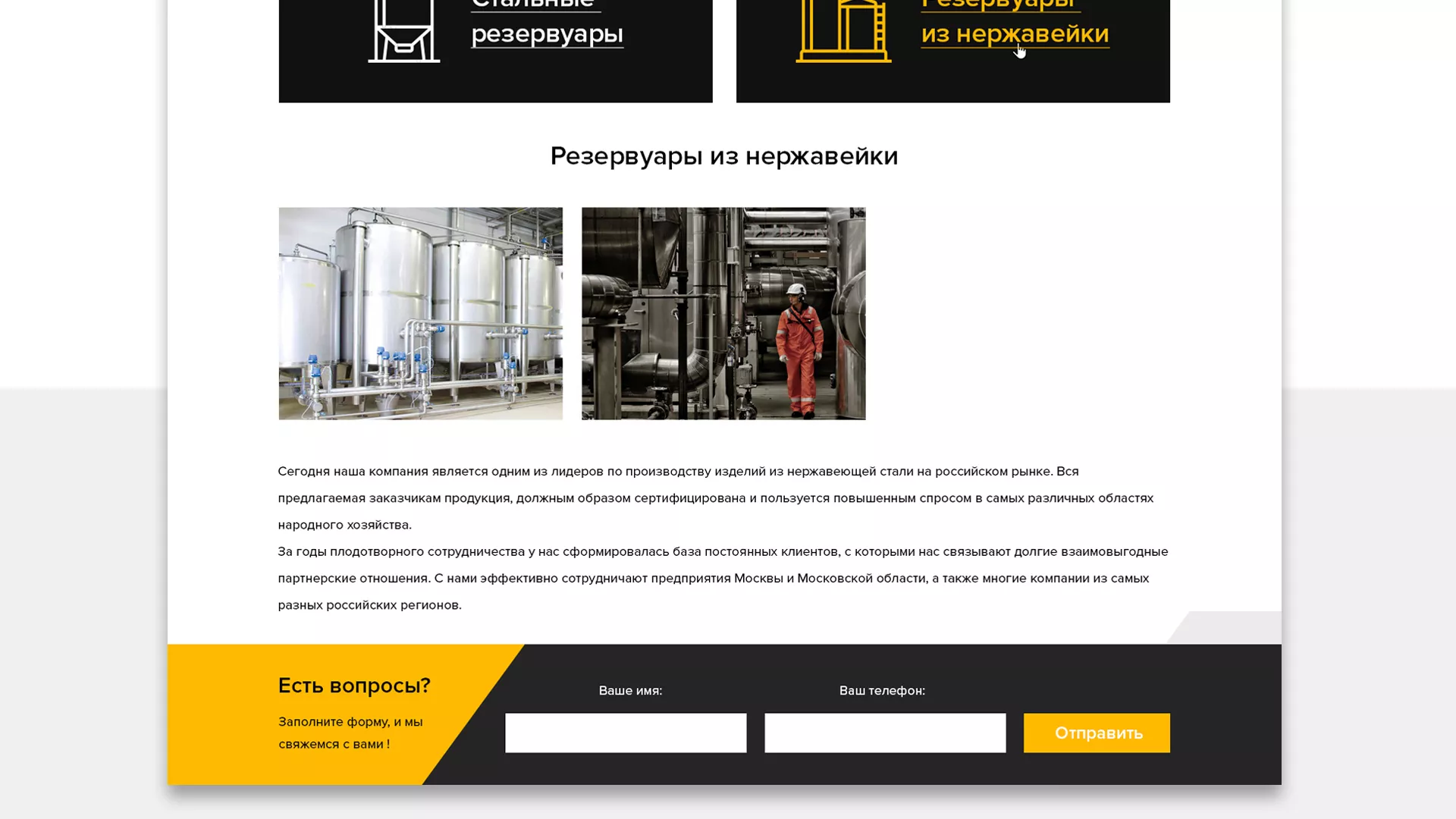 Создание сайта в Камбарке для компании «СтройПромСталь»