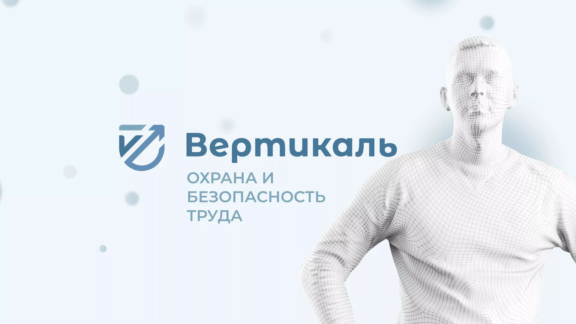 Создание сайта учебного центра «Вертикаль» в Камбарке