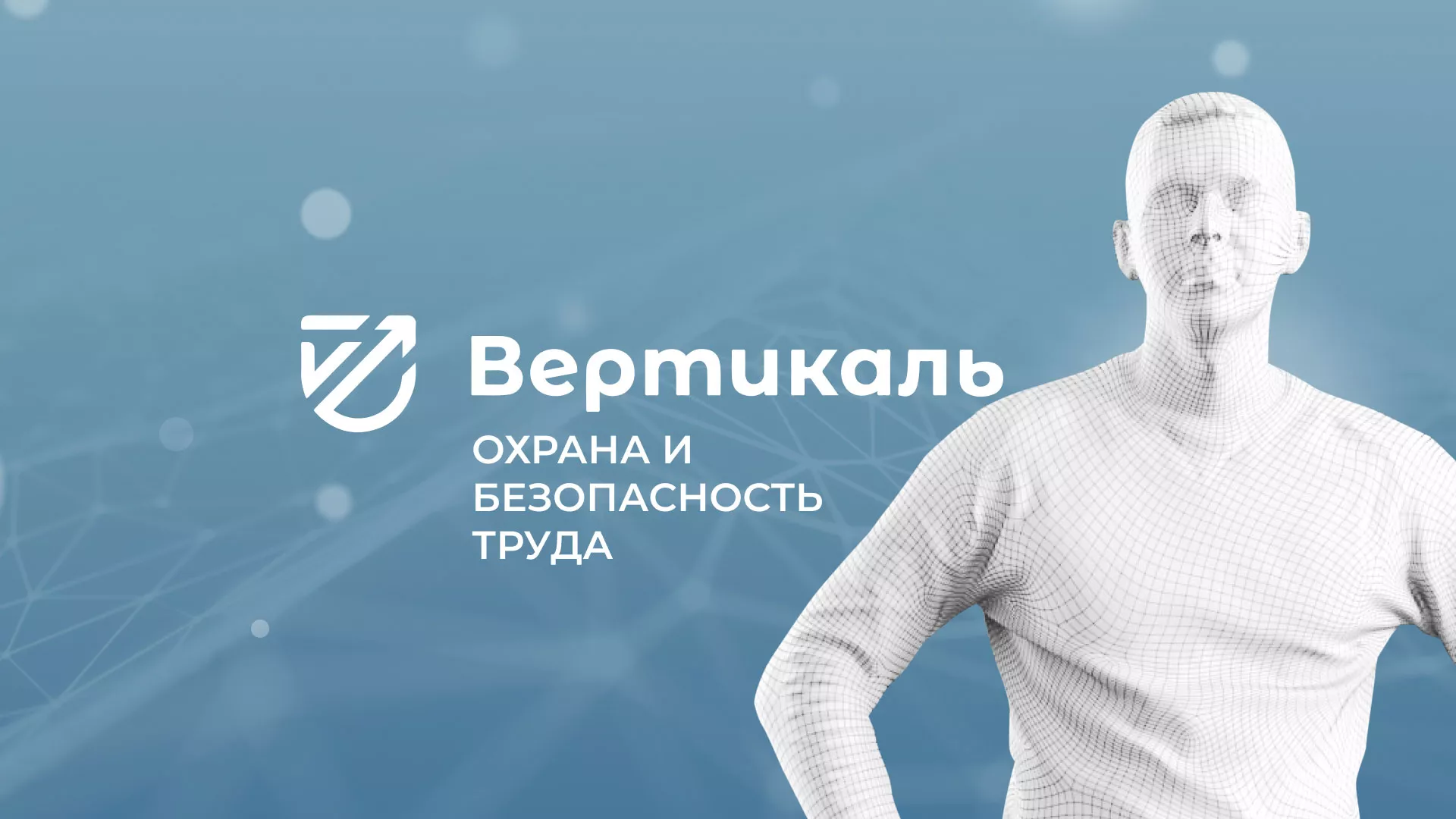 Разработка презентации для учебного центра «Вертикаль» в Камбарке