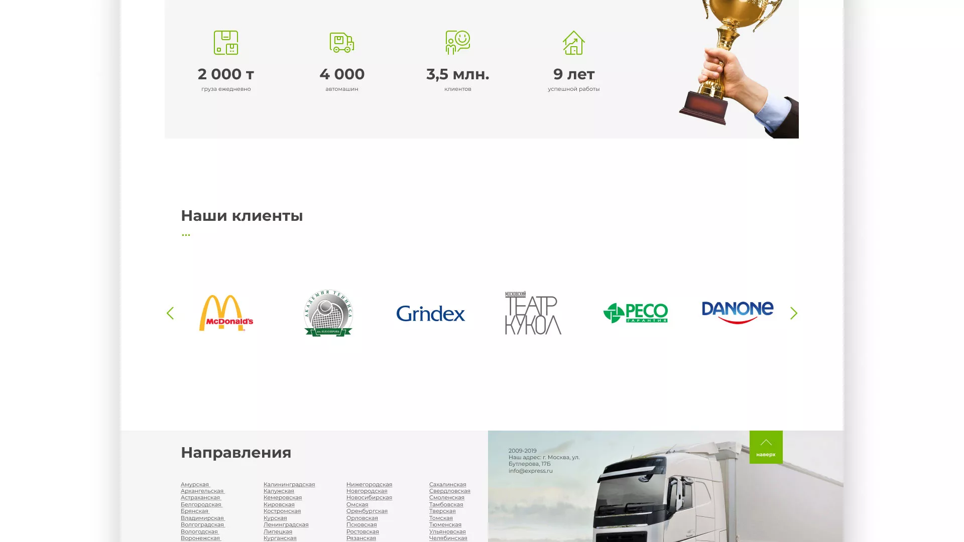 Разработка логотипа и сайта компании «Инком-Логистика» в Камбарке