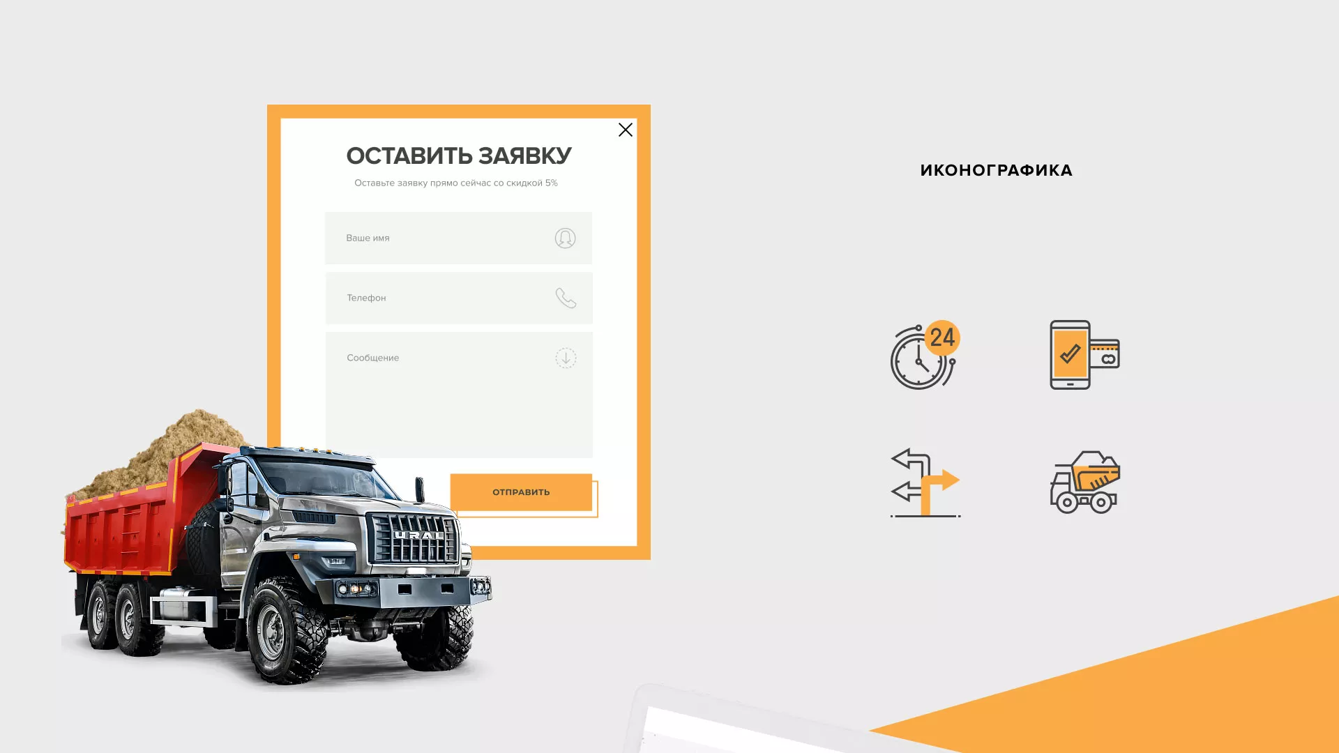 Разработка сайта по продаже нерудных материалов «Карьер» в Камбарке