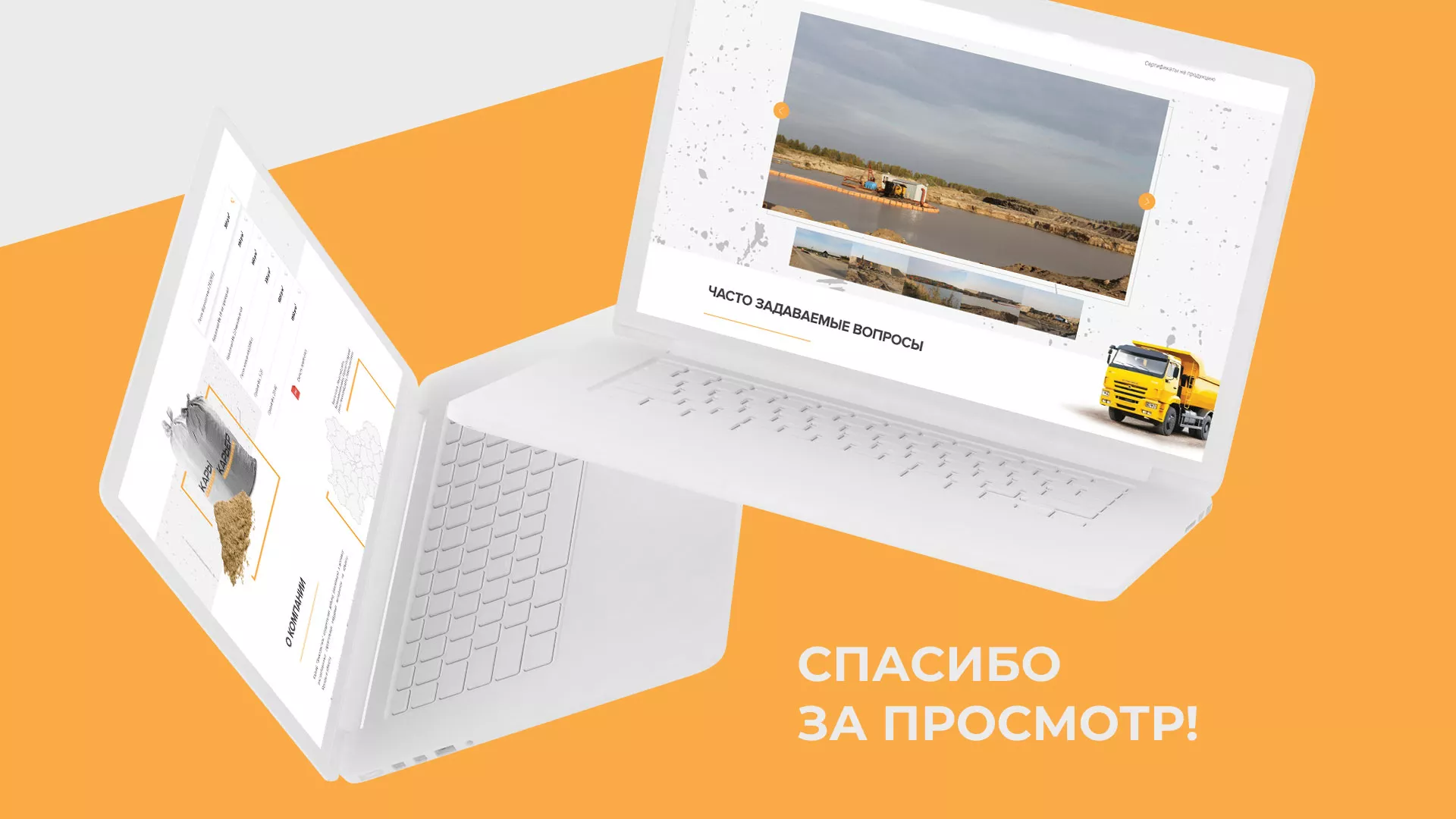 Разработка сайта по продаже нерудных материалов «Карьер» в Камбарке