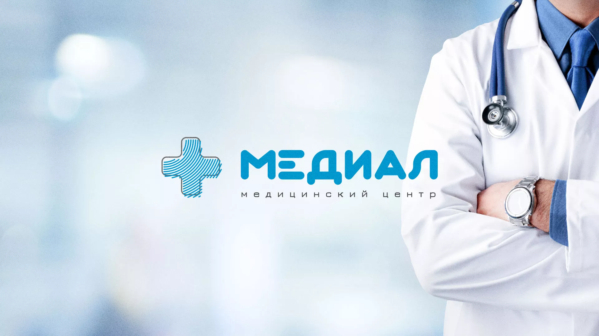 Создание сайта для медицинского центра «Медиал» в Камбарке