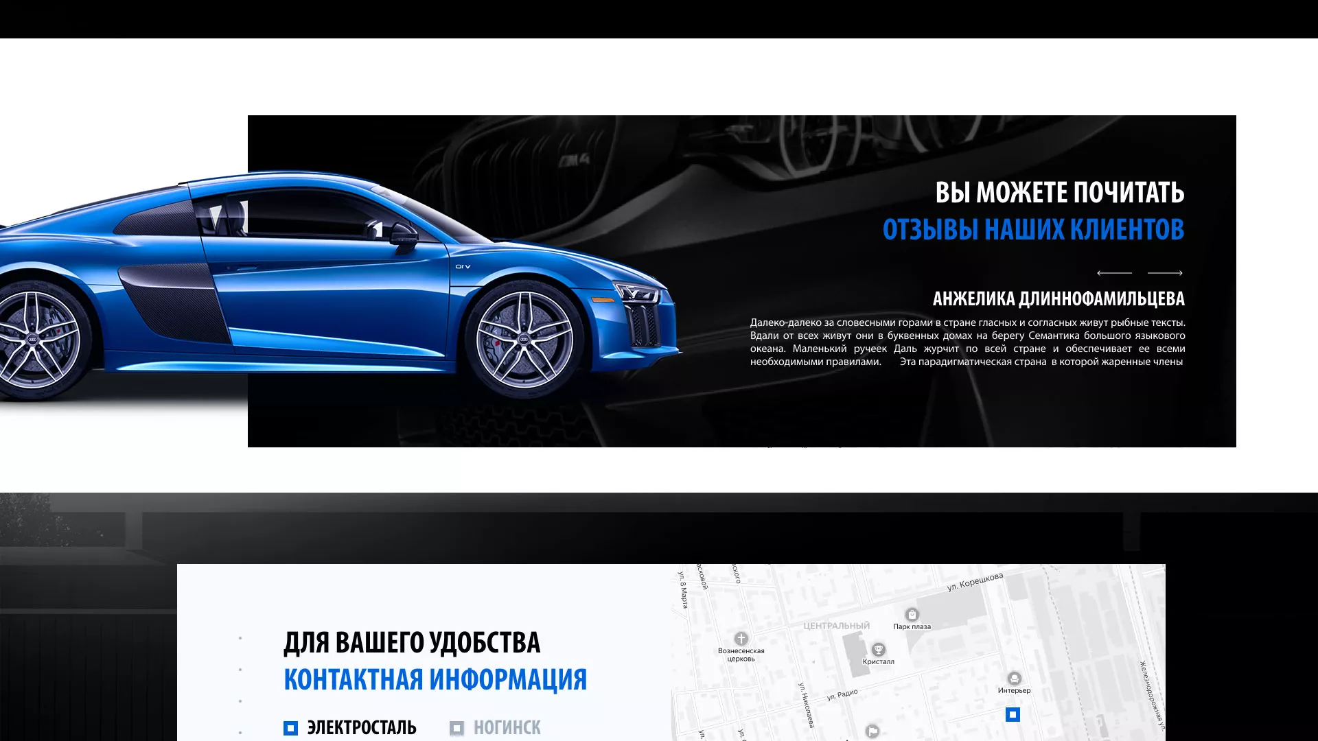 Разработка сайта магазина автозапчастей «М7» в Камбарке