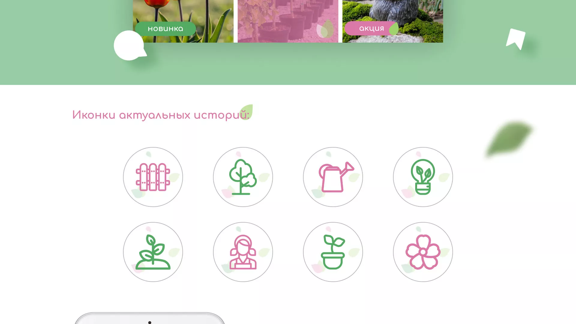 Разработка оформления профиля Instagram для магазина «Floraint» в Камбарке