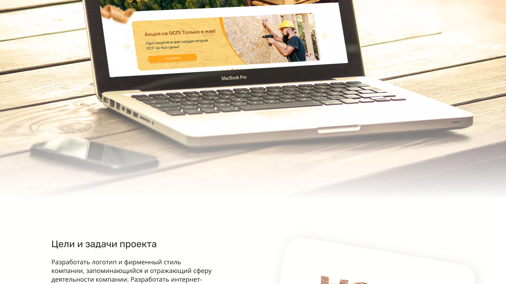 Разработка интернет-магазина компании «Wood Trade» в Камбарке