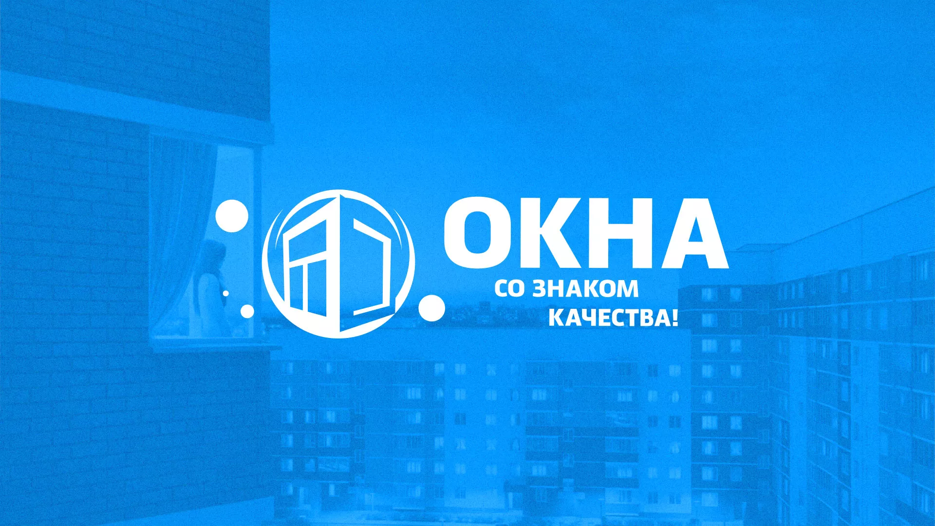 Создание сайта компании «Окна ВИДО» в Камбарке