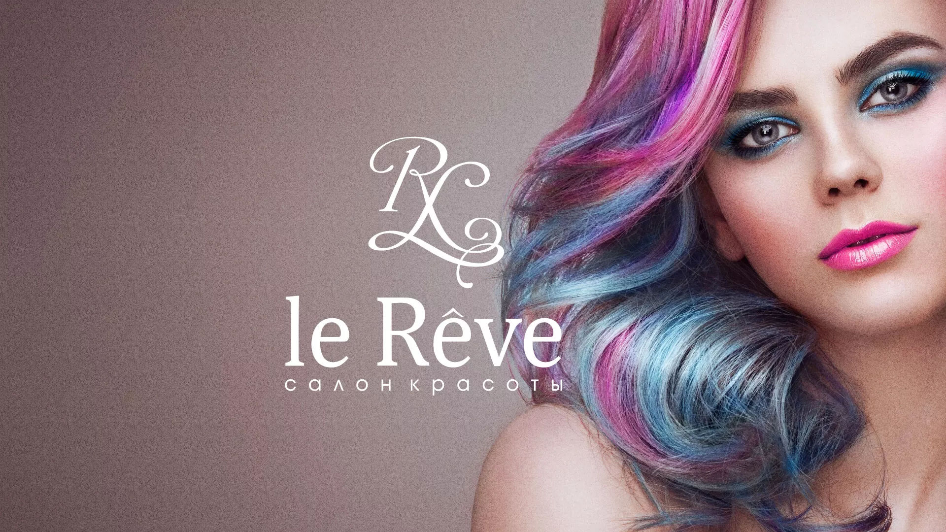 Создание сайта для салона красоты «Le Reve» в Камбарке