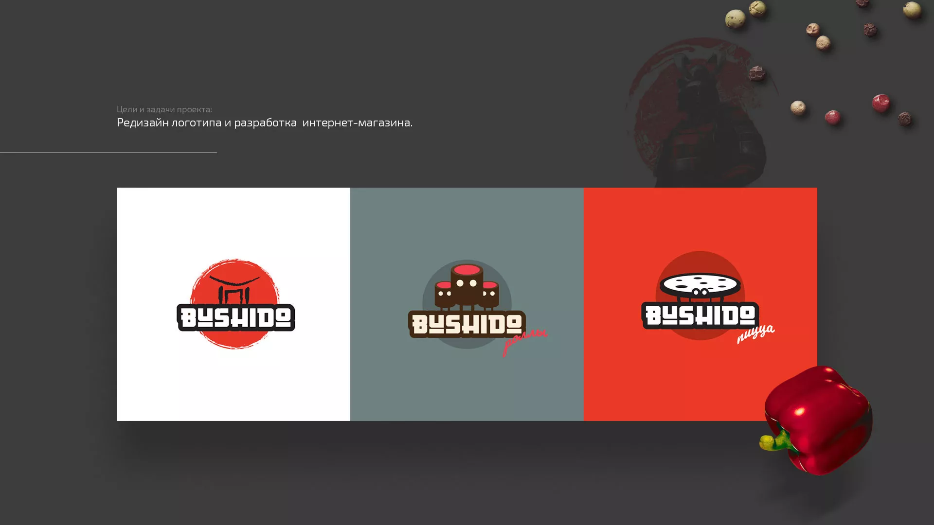 Разработка сайта для пиццерии «BUSHIDO» в Камбарке