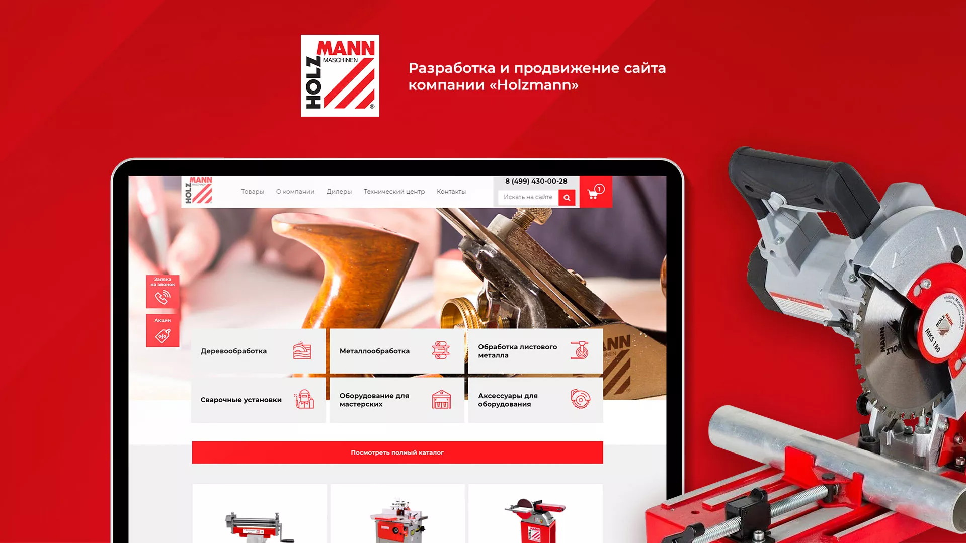 Создание сайта компании «HOLZMANN Maschinen GmbH» в Камбарке