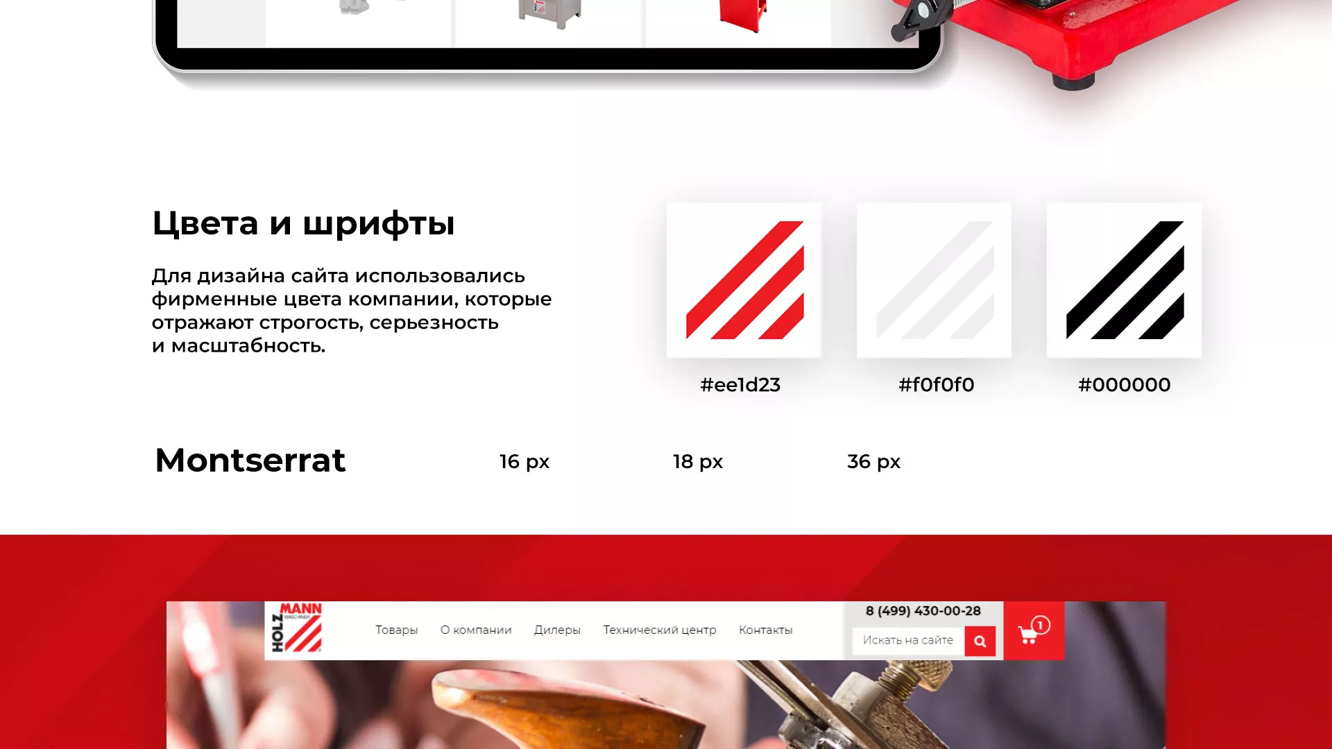 Создание сайта компании «HOLZMANN Maschinen GmbH» в Камбарке