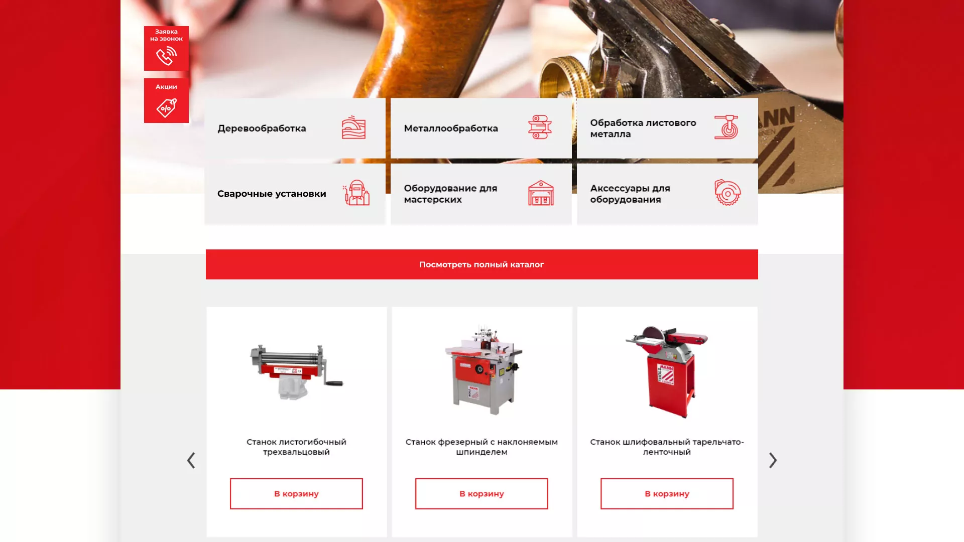 Создание сайта компании «HOLZMANN Maschinen GmbH» в Камбарке