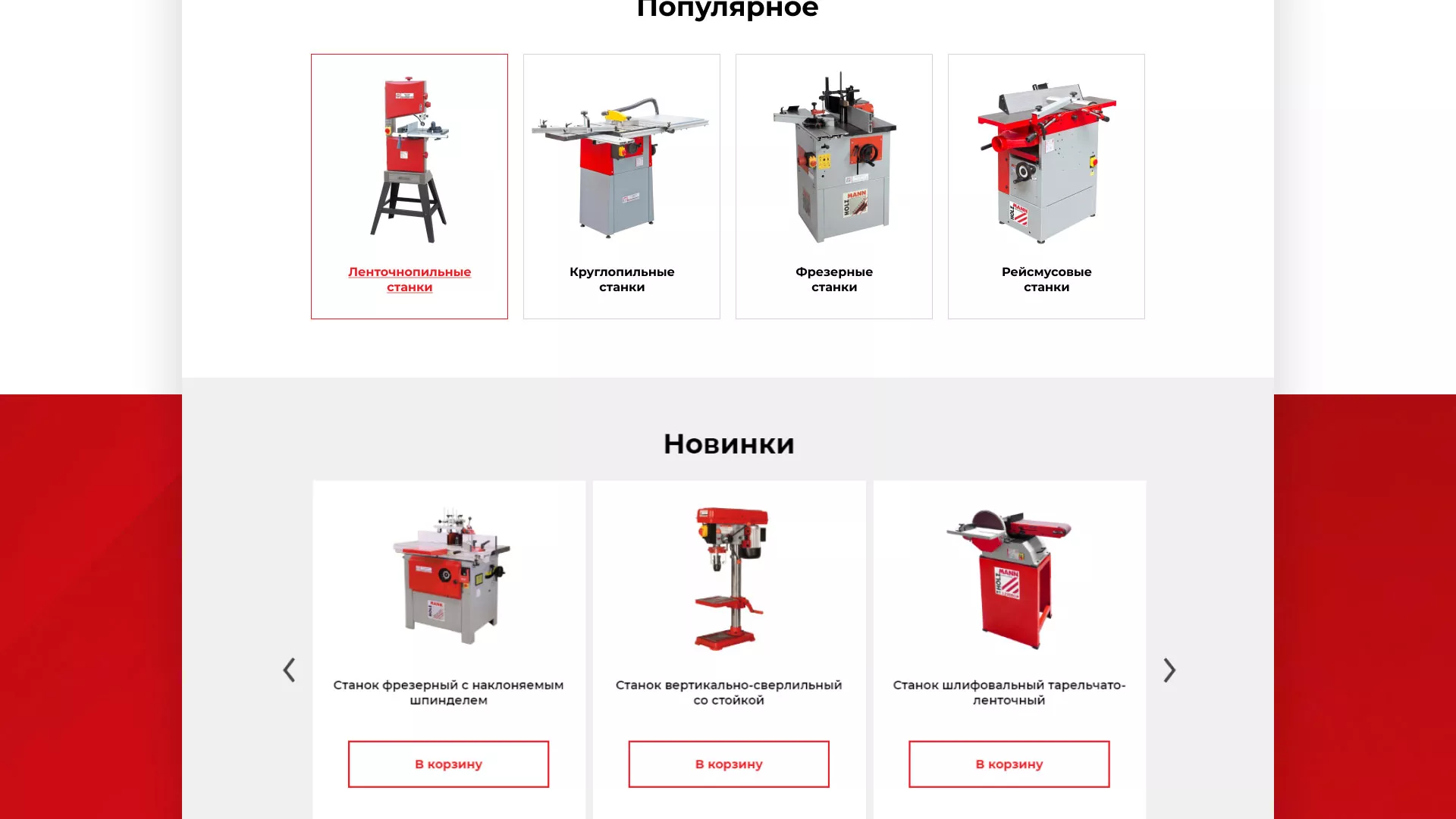 Создание сайта компании «HOLZMANN Maschinen GmbH» в Камбарке