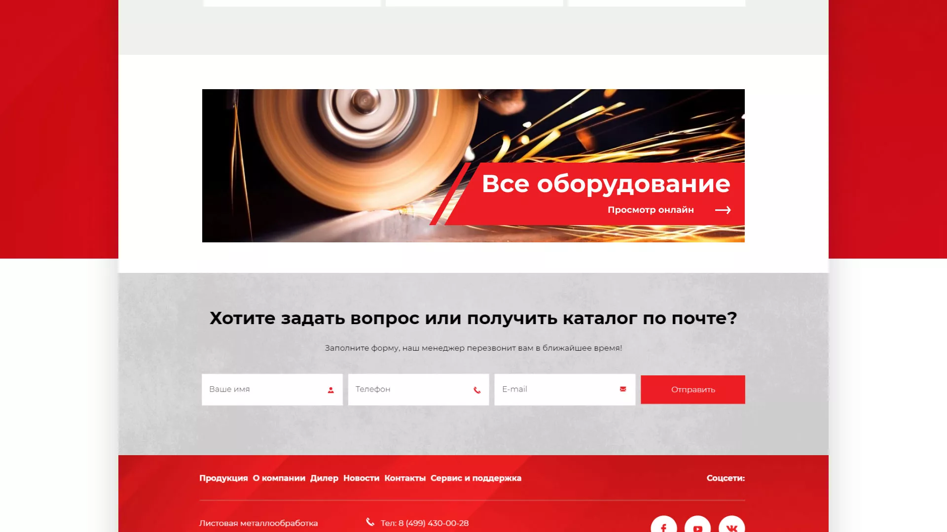 Создание сайта компании «HOLZMANN Maschinen GmbH» в Камбарке