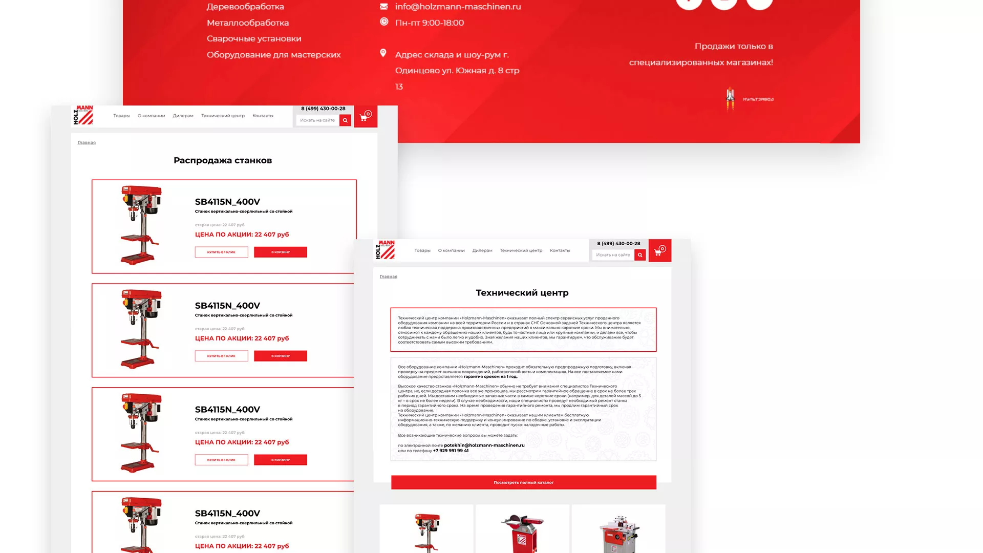 Создание сайта компании «HOLZMANN Maschinen GmbH» в Камбарке