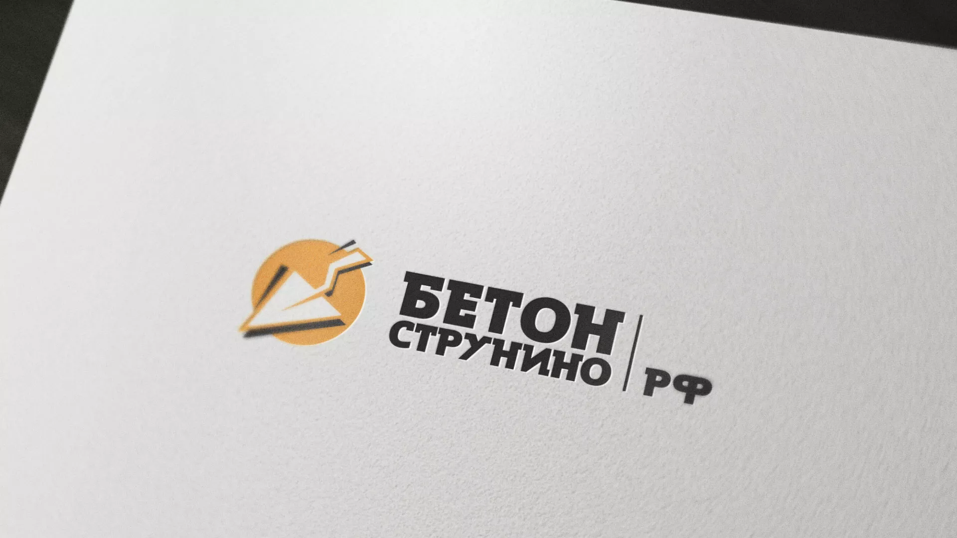 Разработка логотипа для бетонного завода в Камбарке