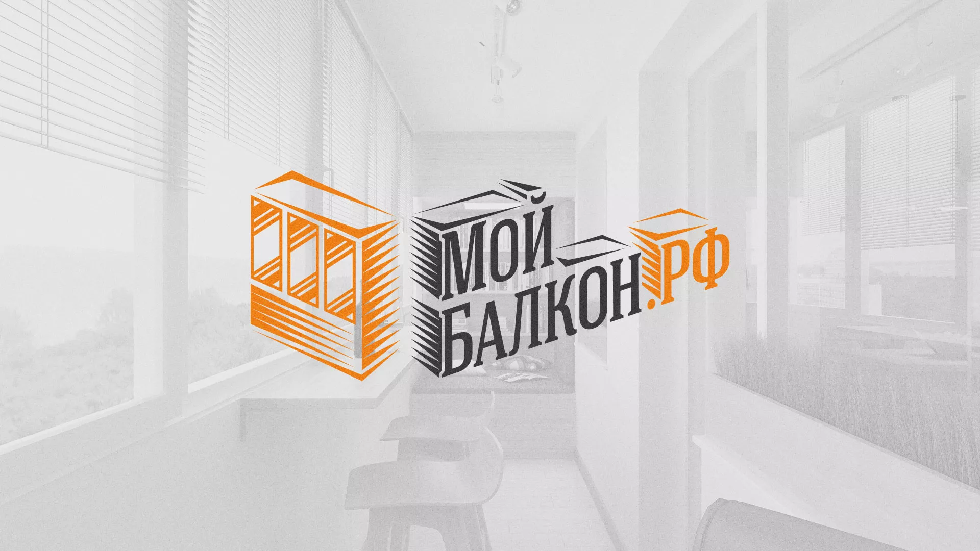 Разработка сайта для компании «Мой балкон» в Камбарке