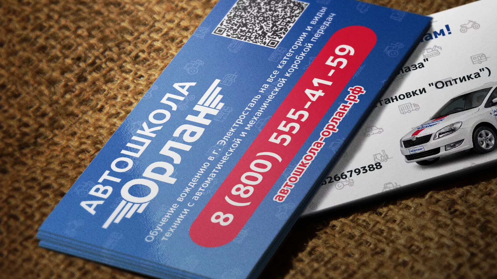 Разработка промо-визиток для автошколы «Орлан» в Камбарке