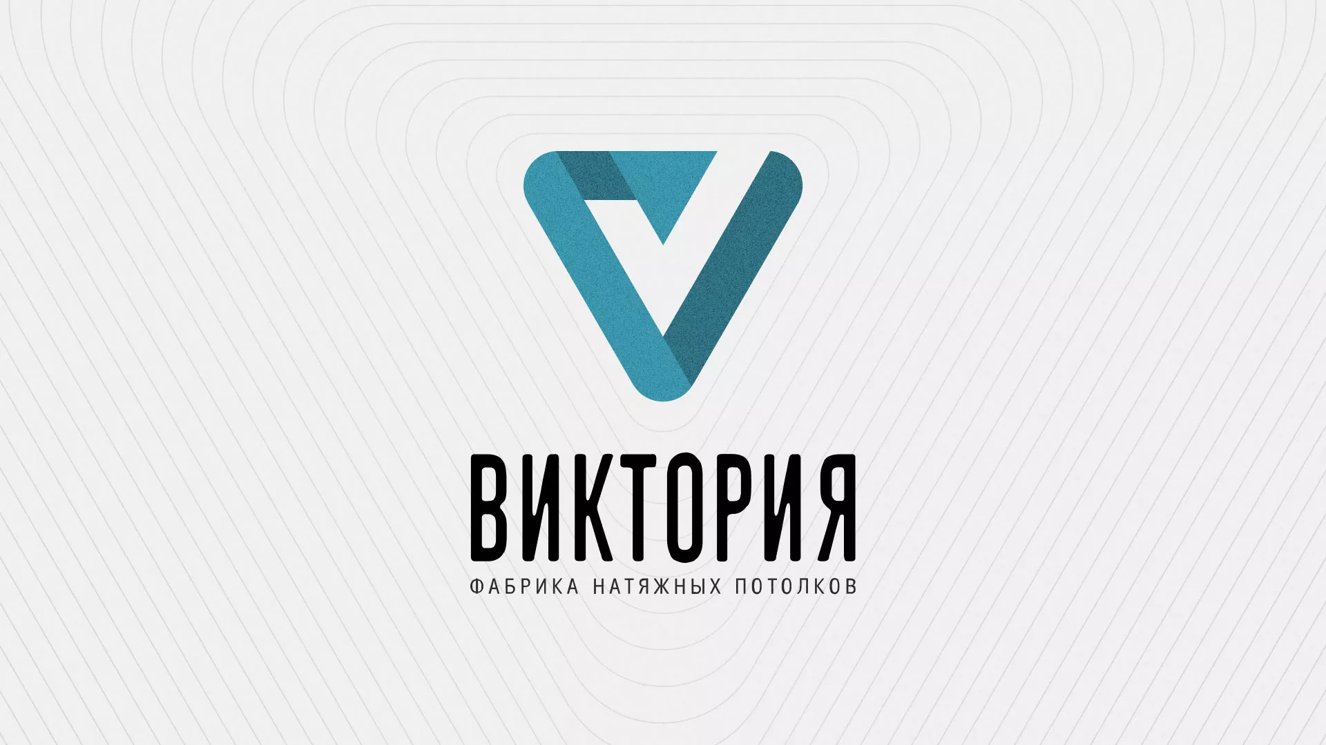 Разработка фирменного стиля компании по продаже и установке натяжных потолков в Камбарке