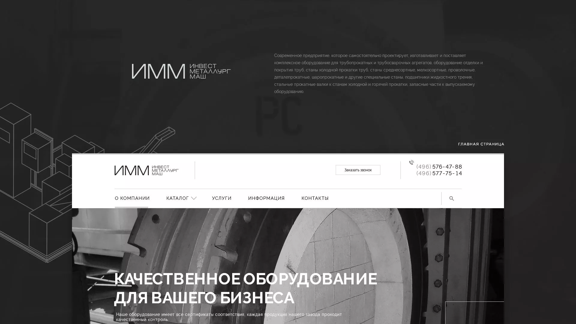 Разработка сайта для завода по продаже оборудования в Камбарке