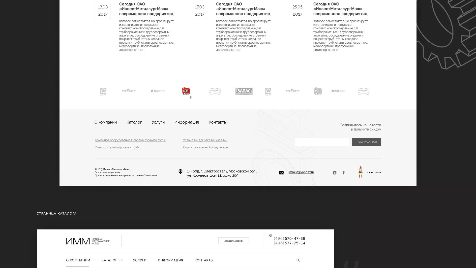 Разработка сайта для завода по продаже оборудования в Камбарке