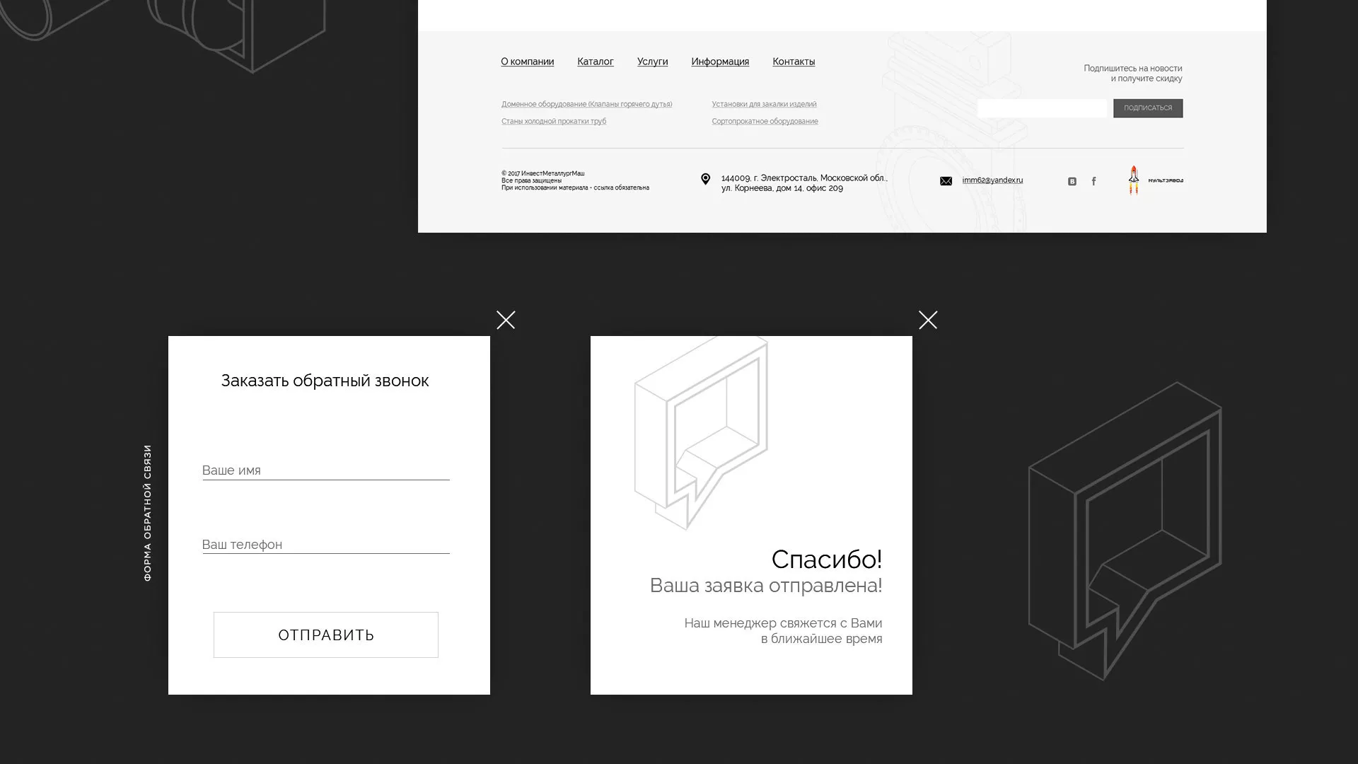 Разработка сайта для завода по продаже оборудования в Камбарке