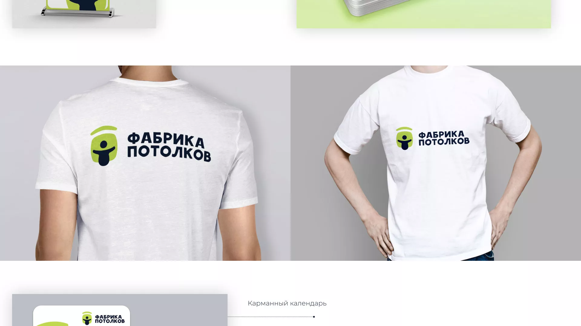 Разработка фирменного стиля для фабрики натяжных потолков в Камбарке