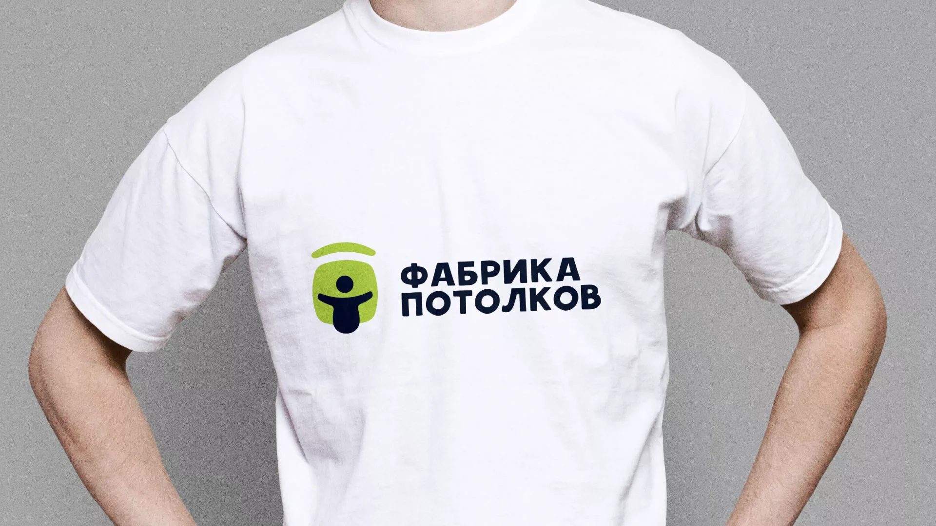 Разработка фирменного стиля для фабрики натяжных потолков в Камбарке
