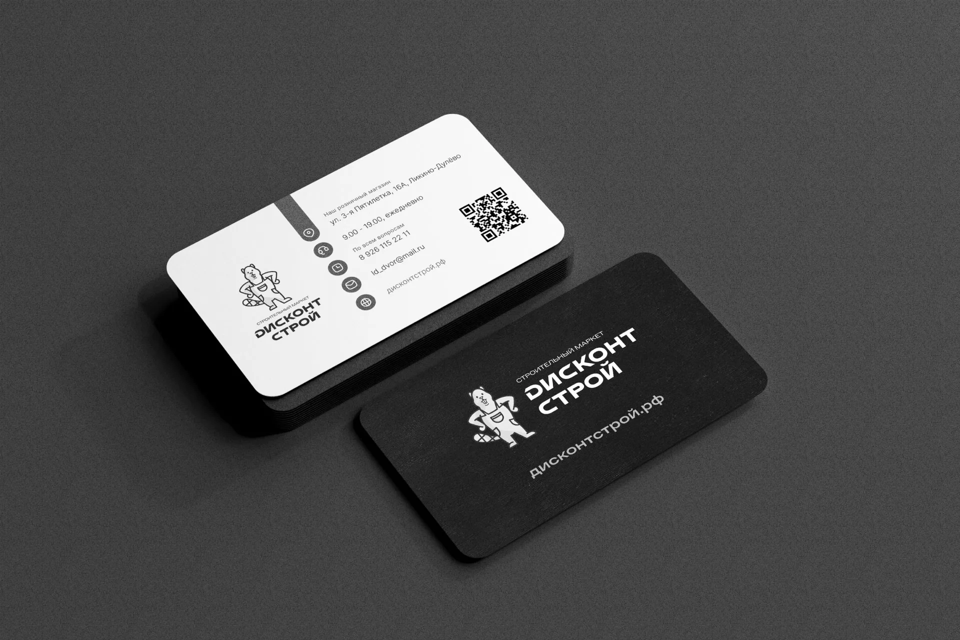 Разработка дизайна визиток магазина «Дисконт Строй» в Камбарке