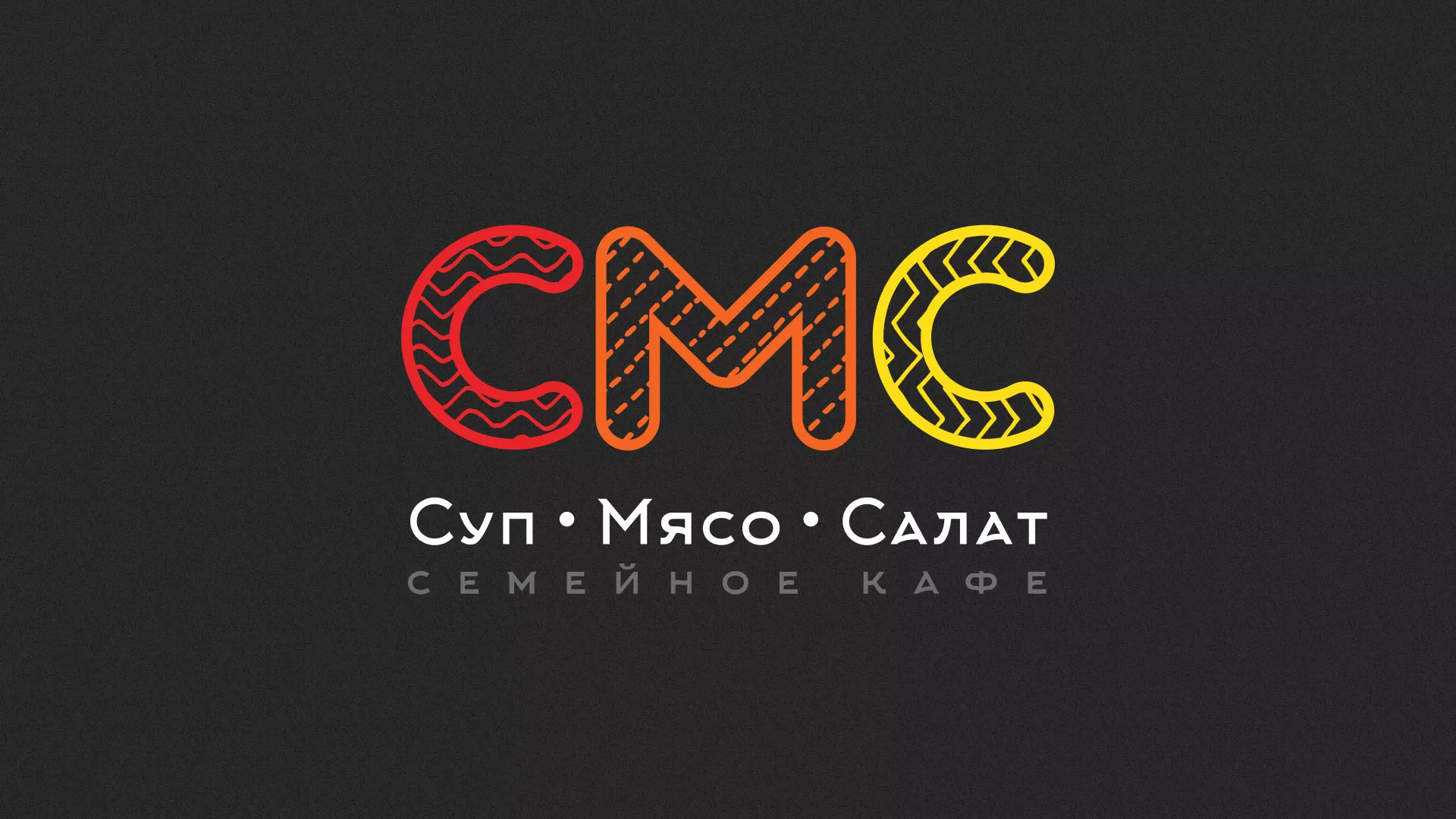 Разработка сайта кафе-столовой «Суп-Мясо-Салат» в Камбарке